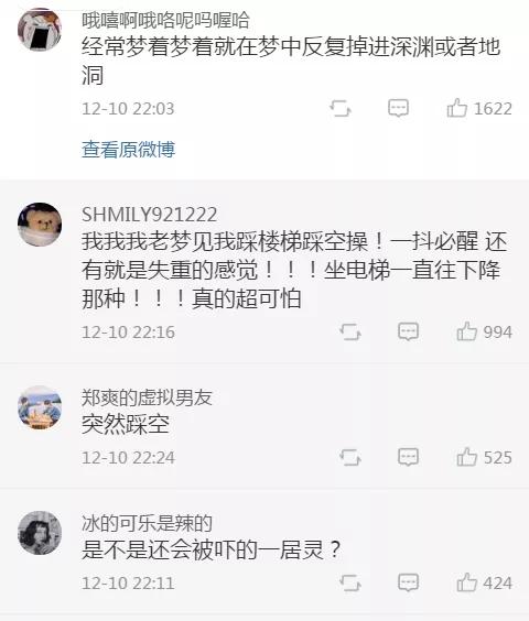 “你做过最奇怪的梦是什么？网友的分享实在太刺激了吧！”