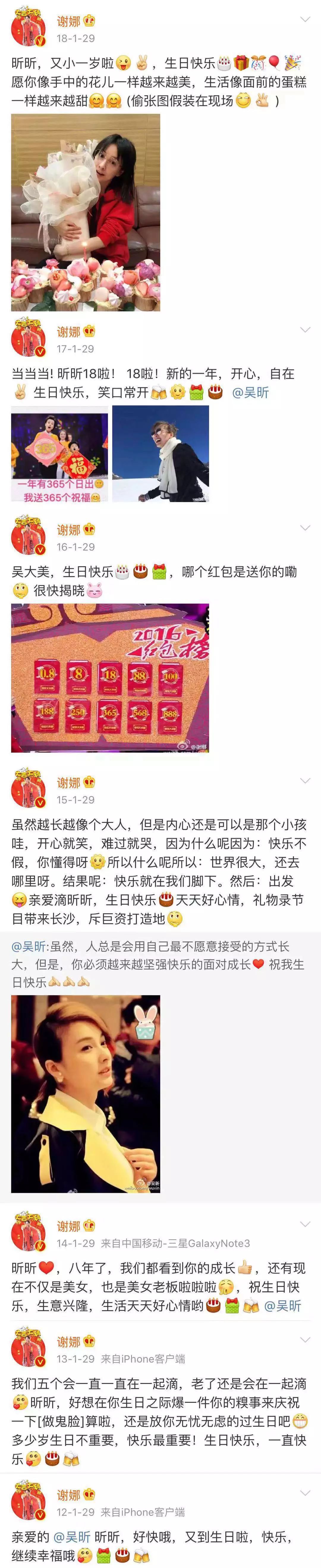 和吴昕炒cp的男歌手 (明侦吴昕张若昀cp)