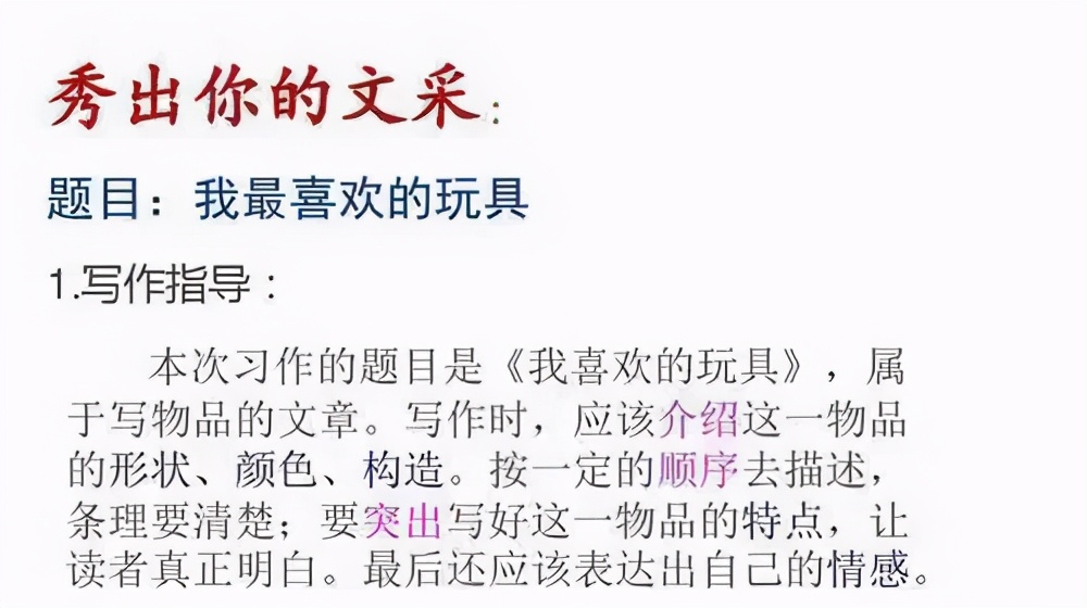 我的玩具小汽车二年级作文100字,我喜爱的玩具二年级作文100个字