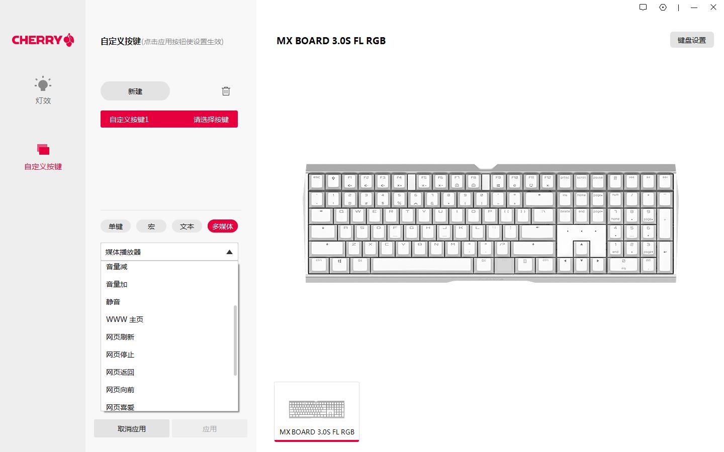 CHERRYMX3.0S三模无线游戏机械键盘评测：好饭不怕晚