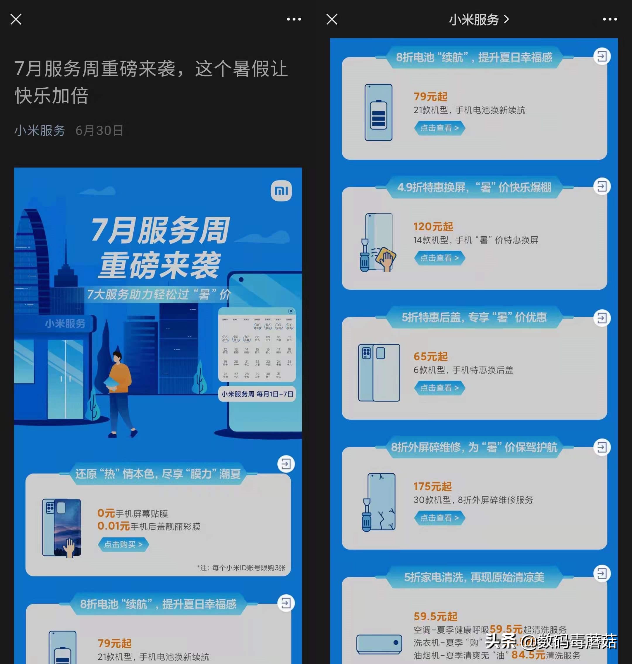 售后换电池有保障,各品牌换电池费用