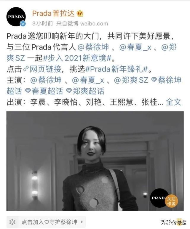 2019prada官宣全球代言人,prada官宣蔡徐坤成为全球代言人