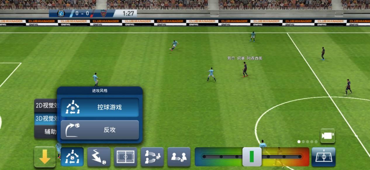 实况球会经理球探,实况球会经理点球大战