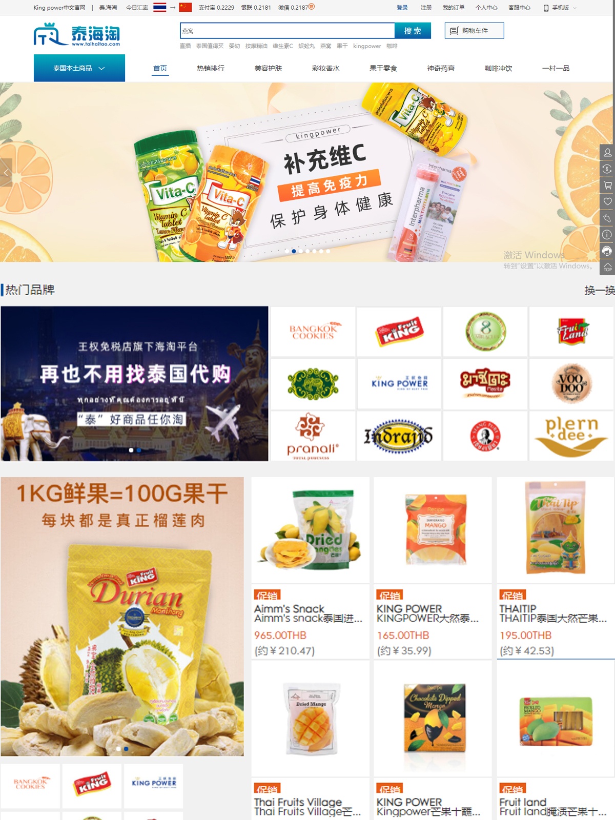 一分钟搞定!不去泰国旅游,也能买下“泰国”