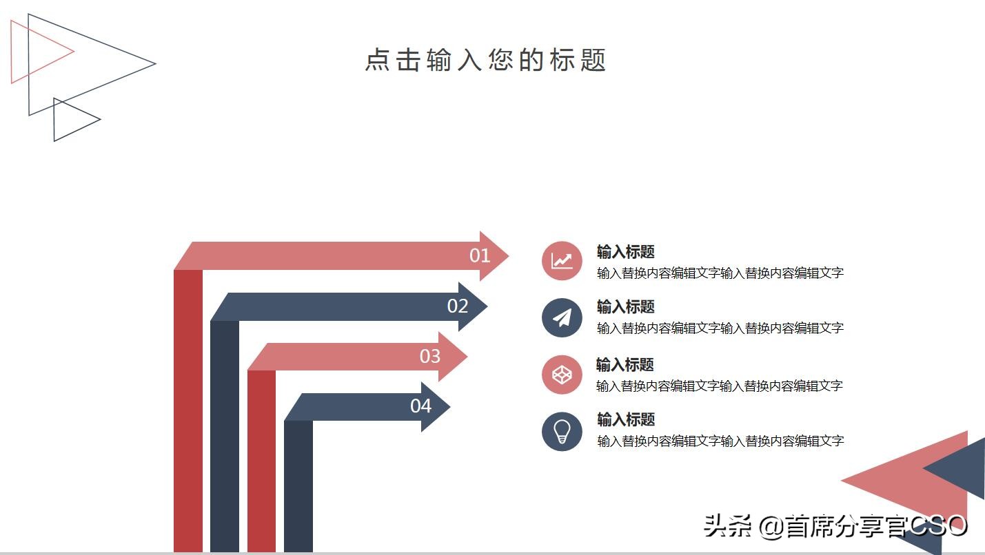 高逼格的ppt模板,ppt漫画风模板