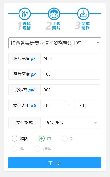 2021年陕西省会计证报名入口,陕西省会计中级考试报名网址