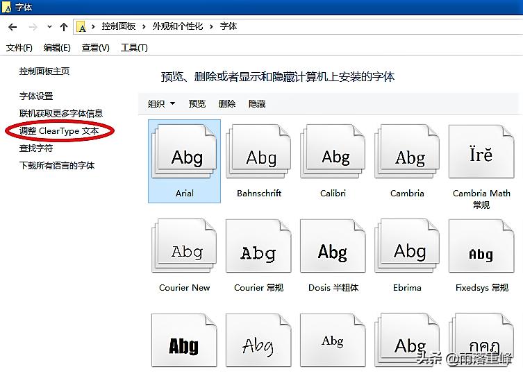 windows10系统怎么更改字体,windows10系统怎么调整字体