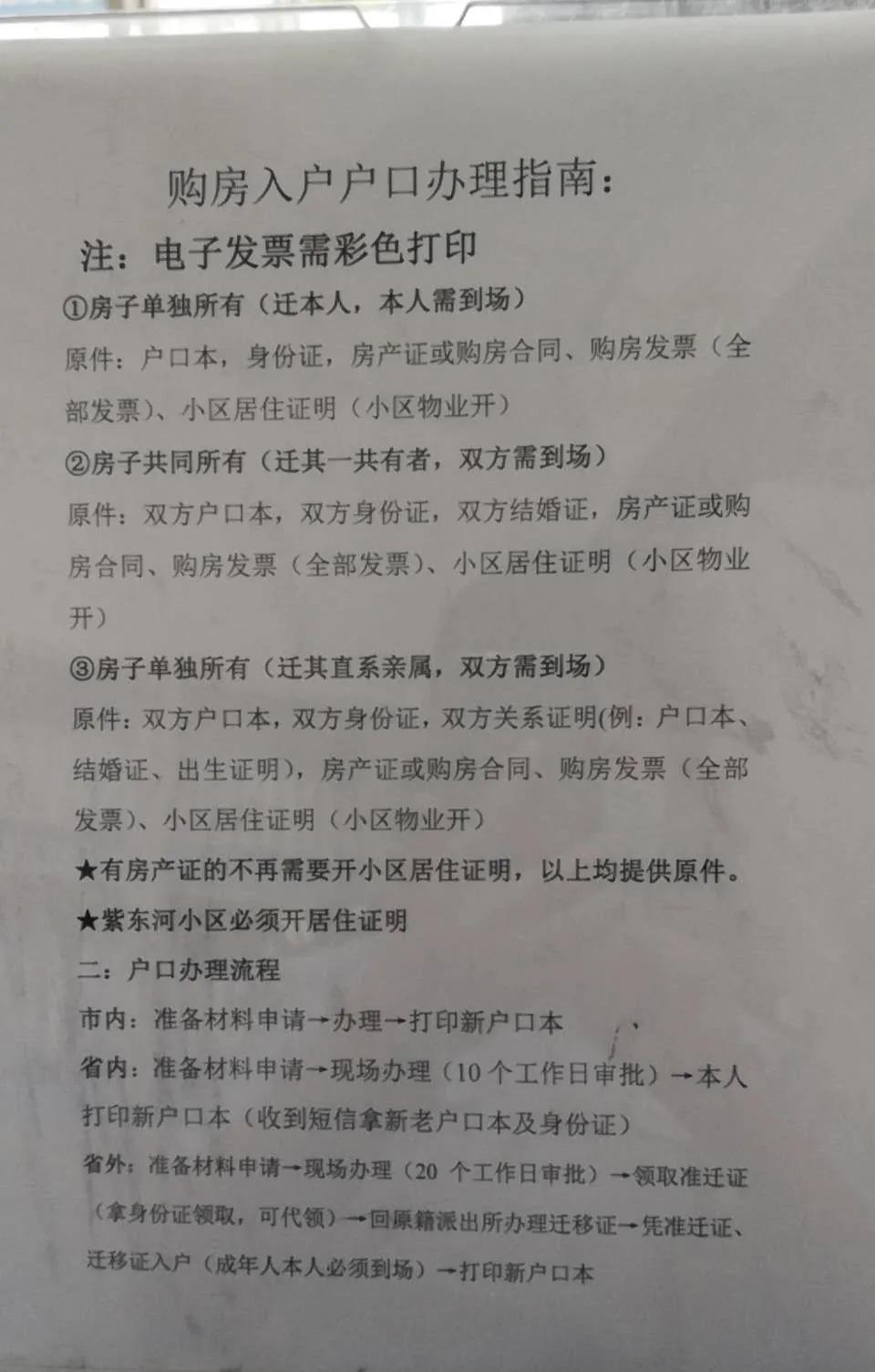 房户不一致,房户不一致补救