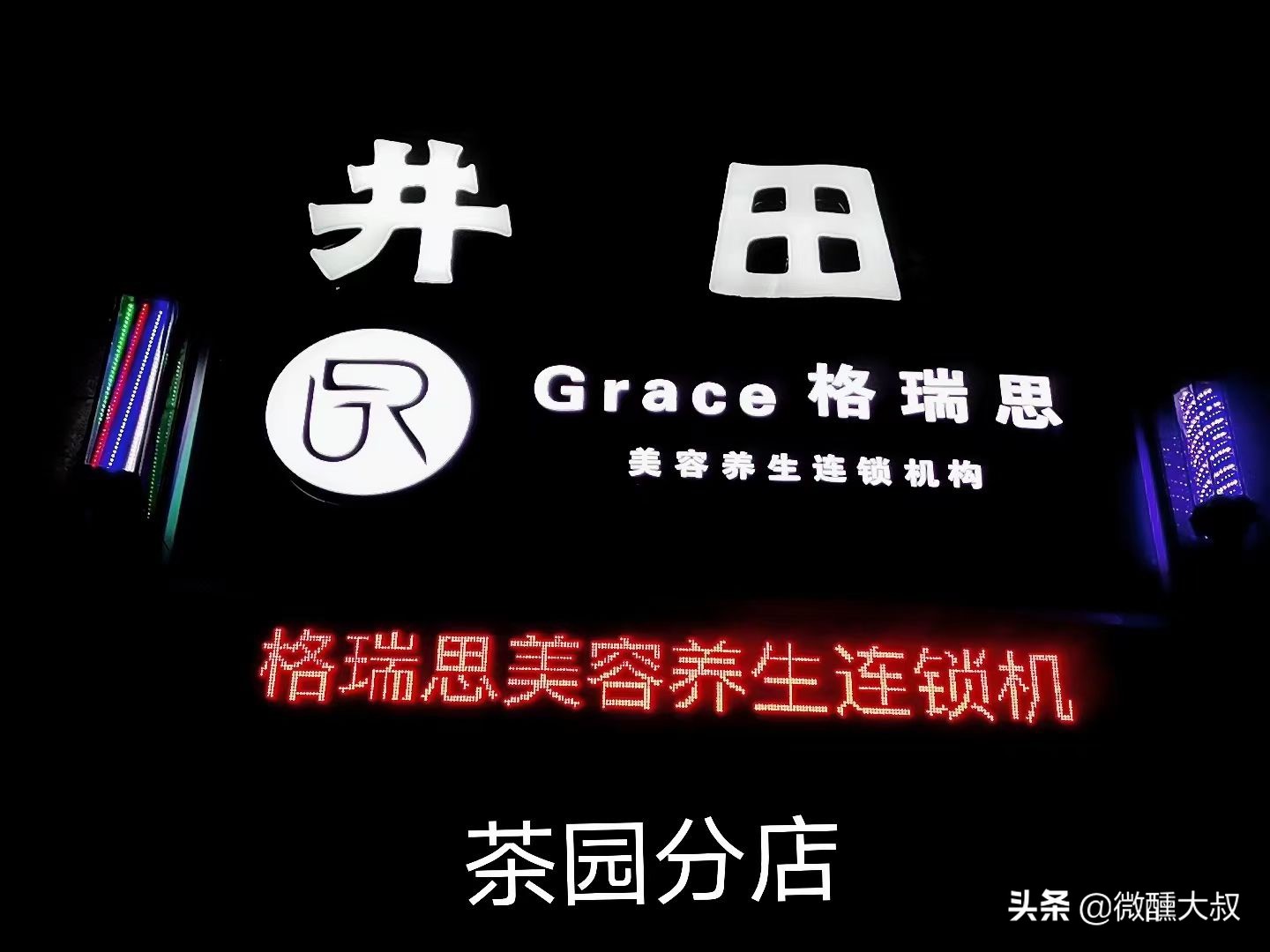 身体的反应,气出来的斑怎么调理好得快