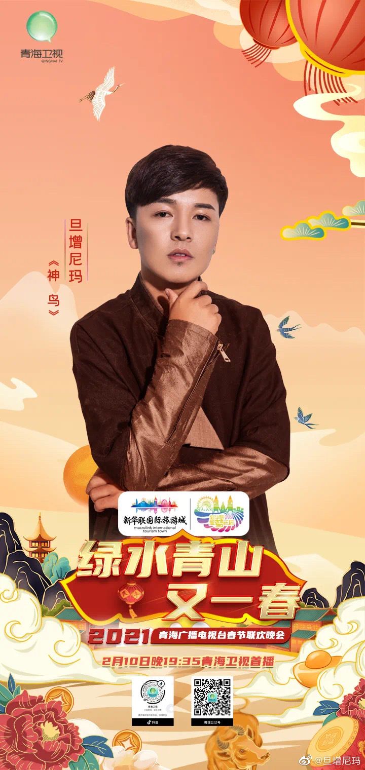 旦增尼玛第一次唱中国新歌,旦增尼玛唱最炫民族风