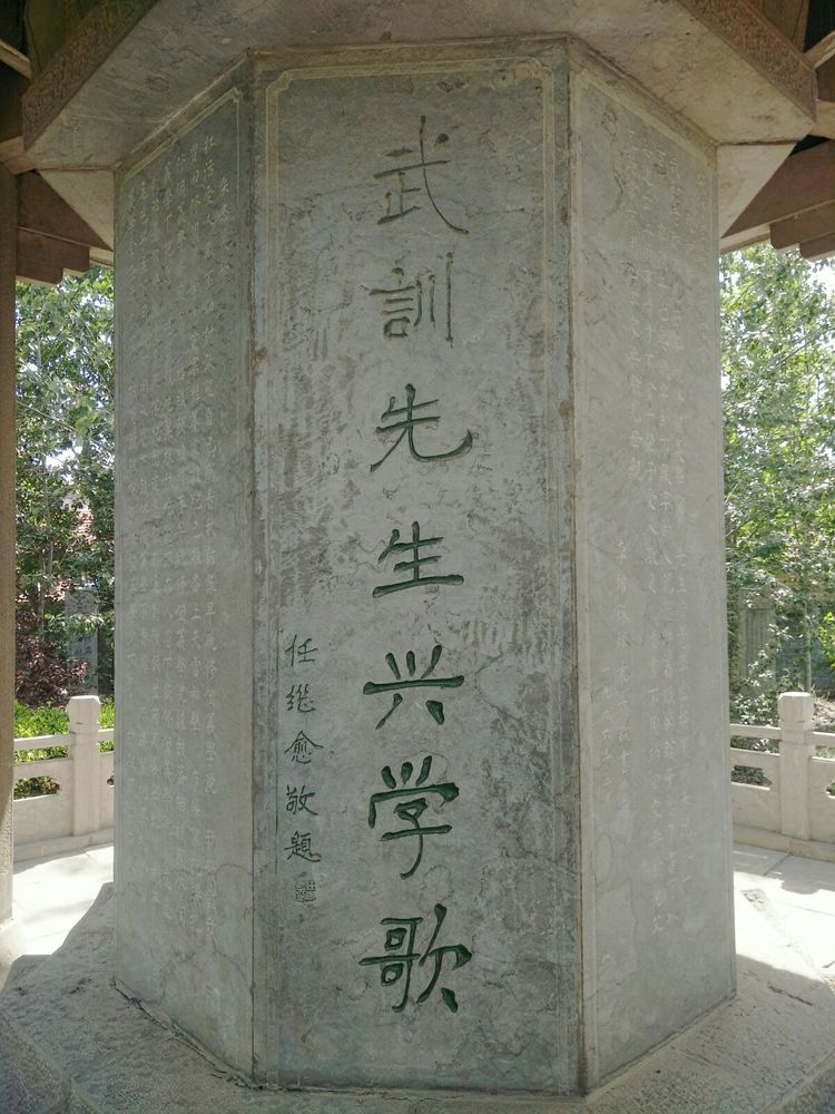 武训纪念馆航拍,武训先生纪念馆高清图片