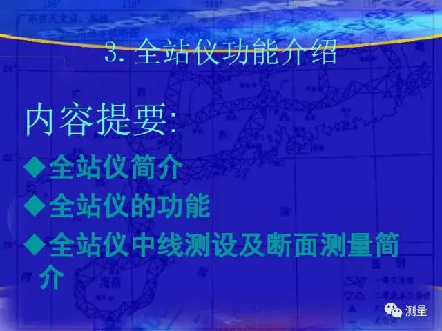 gps能代替水准仪测量高程吗,水准仪经纬仪和全站仪的使用方法