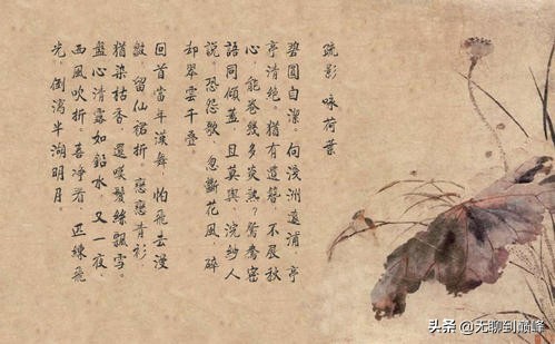 论南北宋咏物词:“侔色揣称”到“因寄所托”的发展与词体擢升