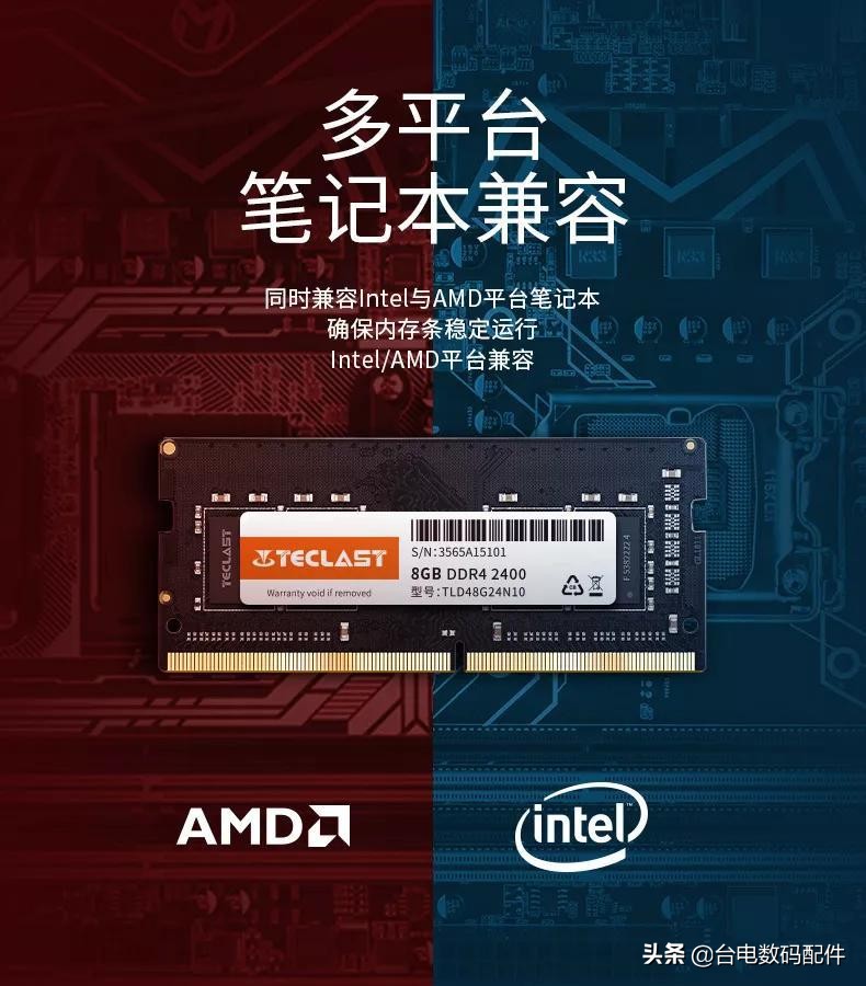 台电更换内存,台电笔记本内存扩大