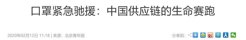 疫情下口罩供应链分析,口罩供应链的现状与变化