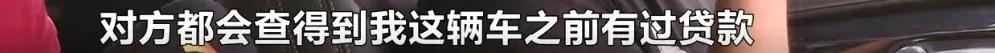 26.3万全款买凯迪拉克，却发现有19万*款贷**！生日当天被催债，经销商：不知情，公司已解散