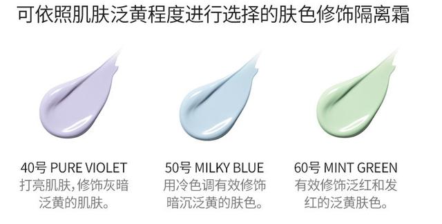 哪一款隔离妆前乳最好用,好用的隔离妆前乳