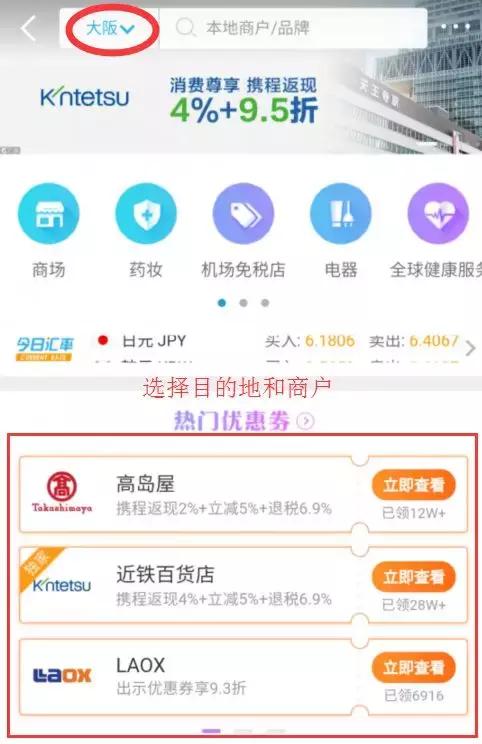 携程隐藏订单如何查看,携程隐藏评价