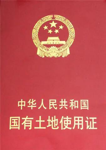 怎么维护异地关系,占用村集体地方怎么处理