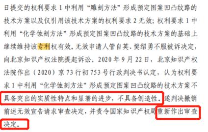 专利侵权变诋毁苏泊尔从什么角度击败了康巴赫？