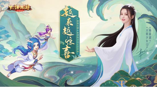 大话西游手游龙族定位,大话西游手游新增龙族