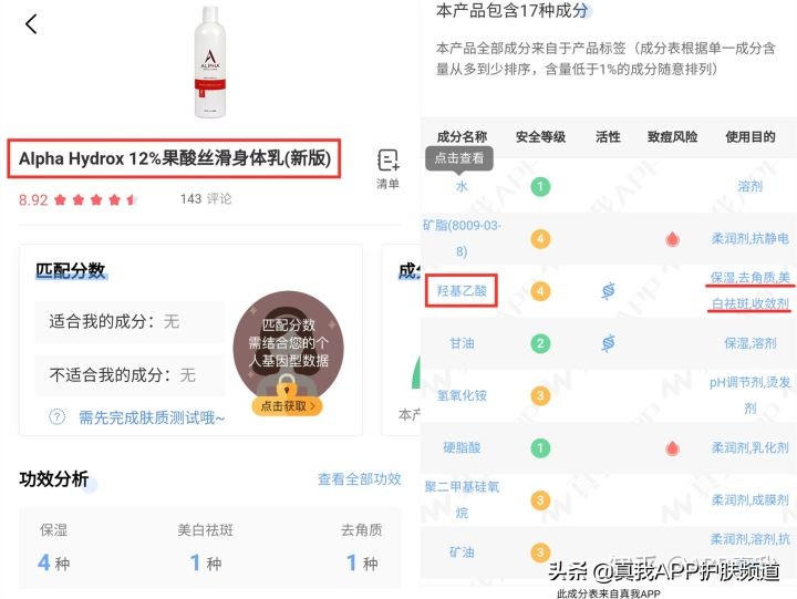 天生遗传鸡皮肤能改善？只需两步基础护理，使用产品均价不超50块