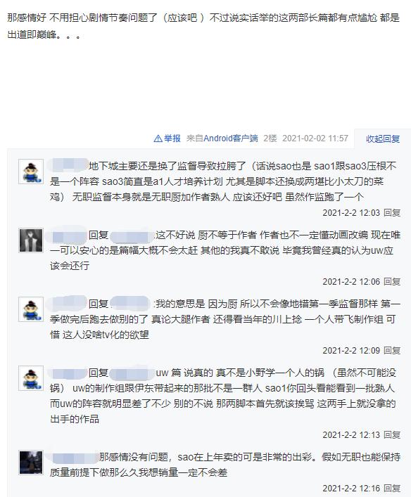《无职转生》被制作成长篇预定，网友：希望后面不会崩吧