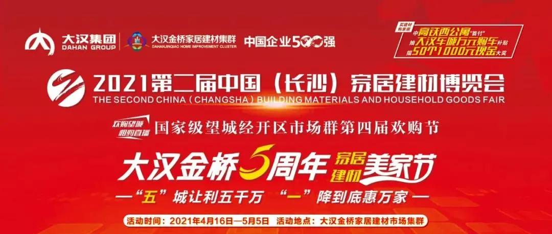 全国灯具五金批发市场,五一灯具促销活动