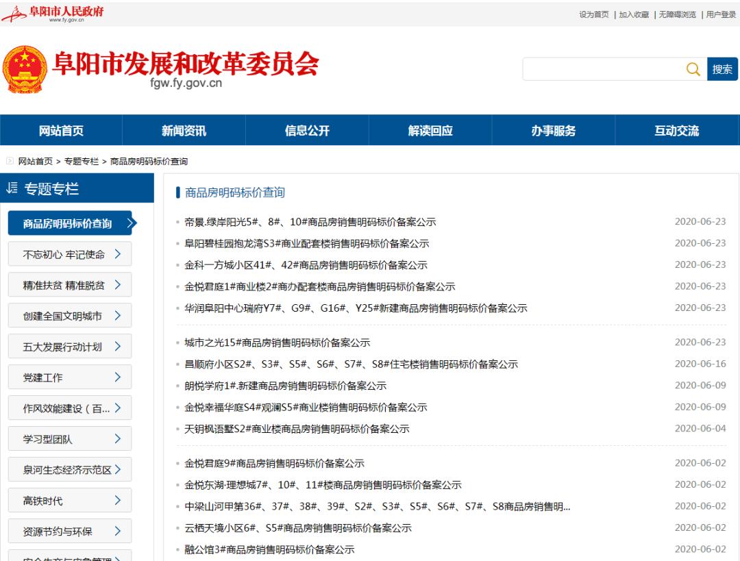 起拍楼面地价高达7800,起拍价房价