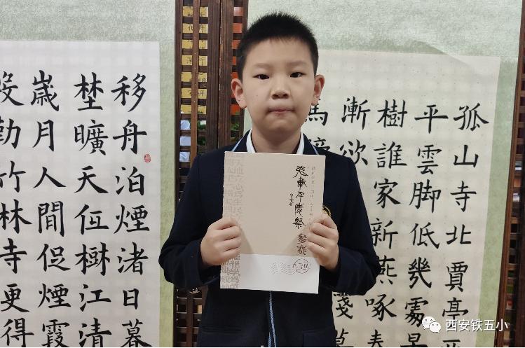 西安铁五小三年级,西安市铁五小