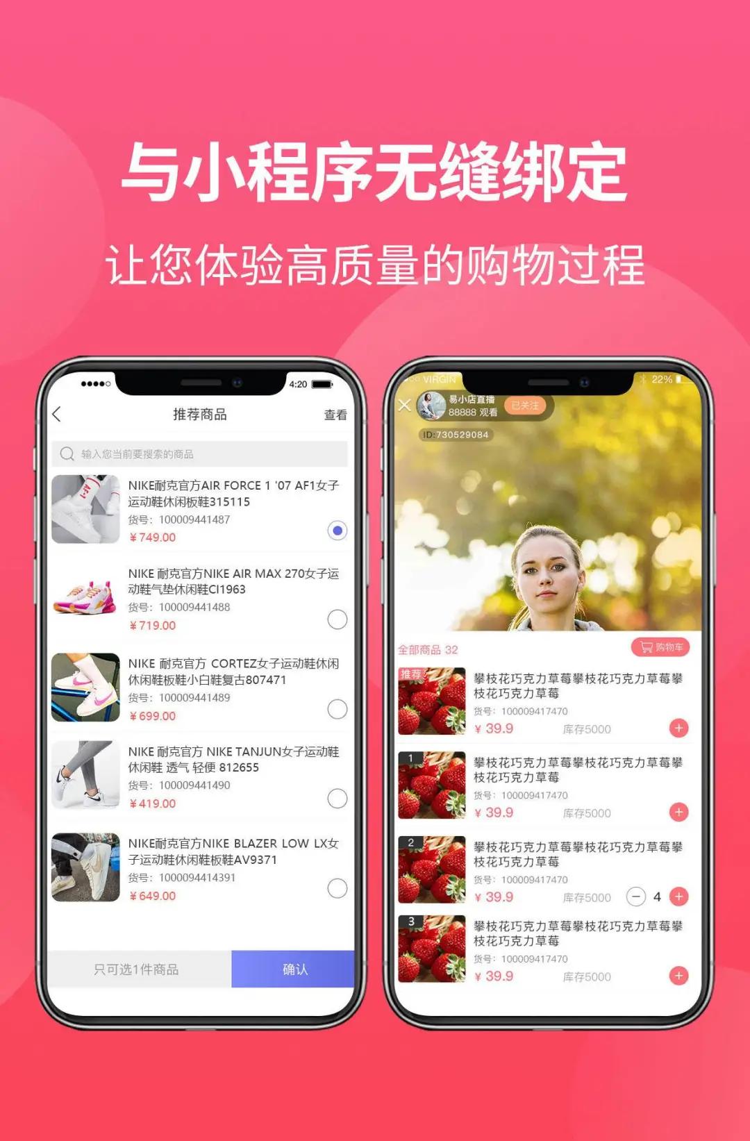 易小店运营,易小店