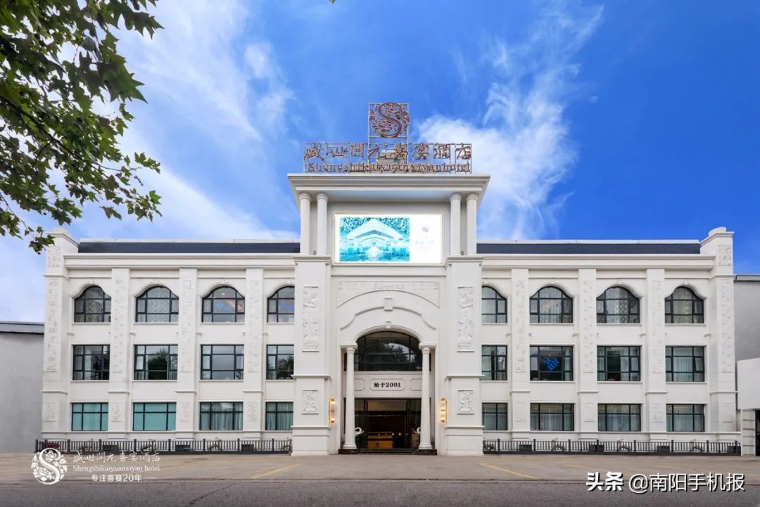 老板任性全场折扣,盛世开元喜宴酒店建设路店零餐