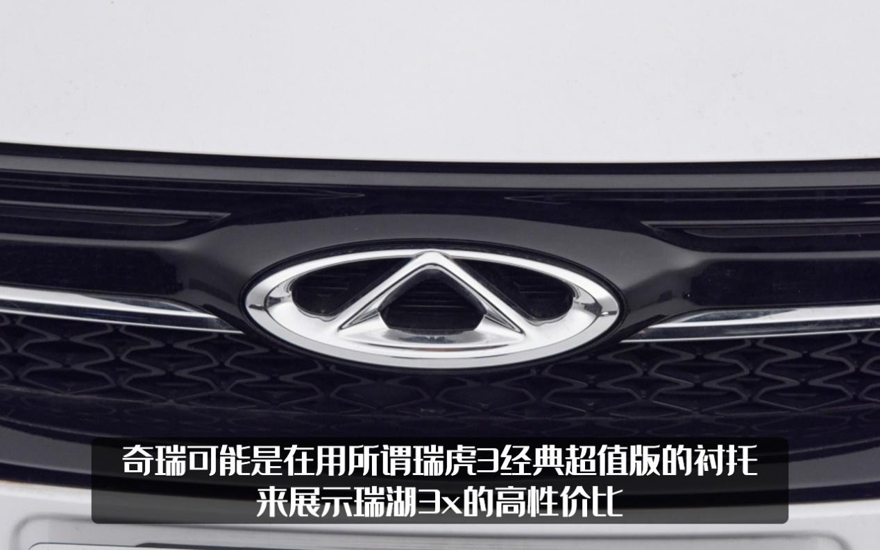瑞虎32018款1.6lcvt智尚版,瑞虎3x钻石版和瑞虎3xplus哪个好