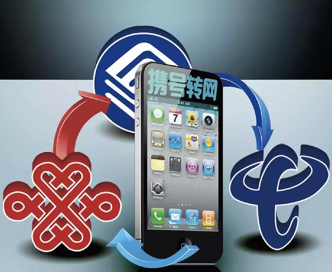 不换号转运营商,带号码换运营商话费可以转吗