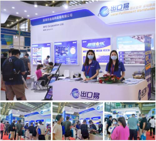 出口易亮相第16届（深圳）物博会，荣获优秀综合服务商奖