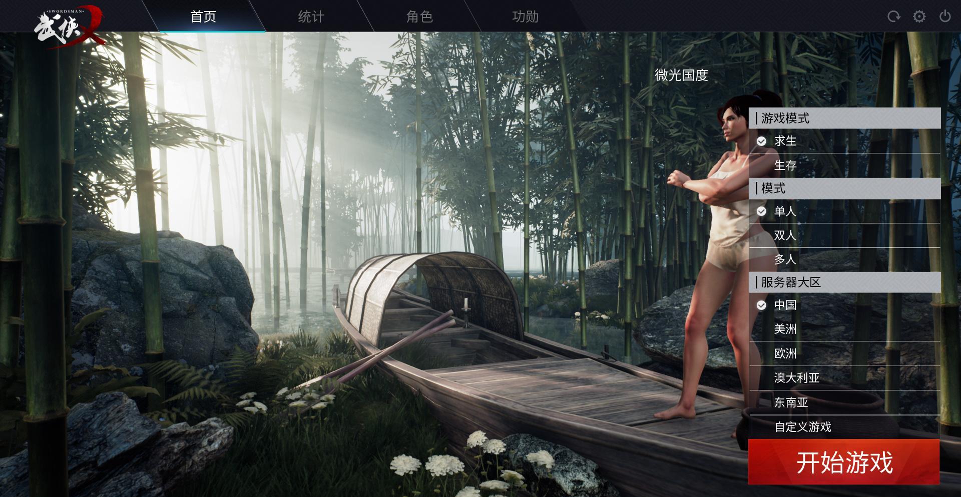 武侠乂吃鸡游戏大全免费玩,武侠乂吃鸡手机版申请