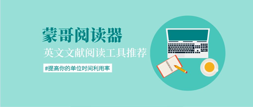 蒙哥英语原版阅读器最新安卓版,蒙哥阅读器搜索英文书籍