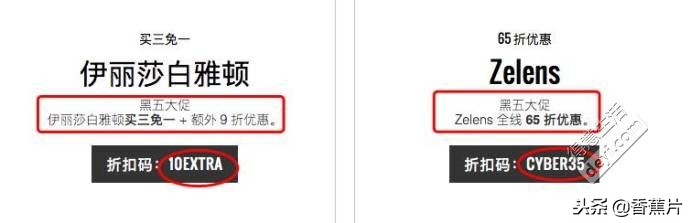 黑五海淘折扣、品牌、转运最全攻略，不要说我不爱你们！