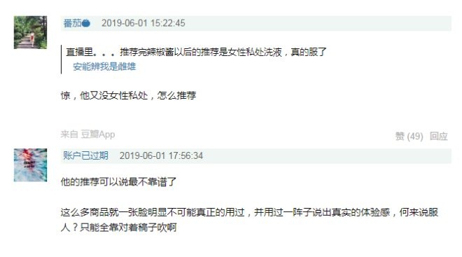 直播新零售风口翻车频发，李佳琦们何去何从？