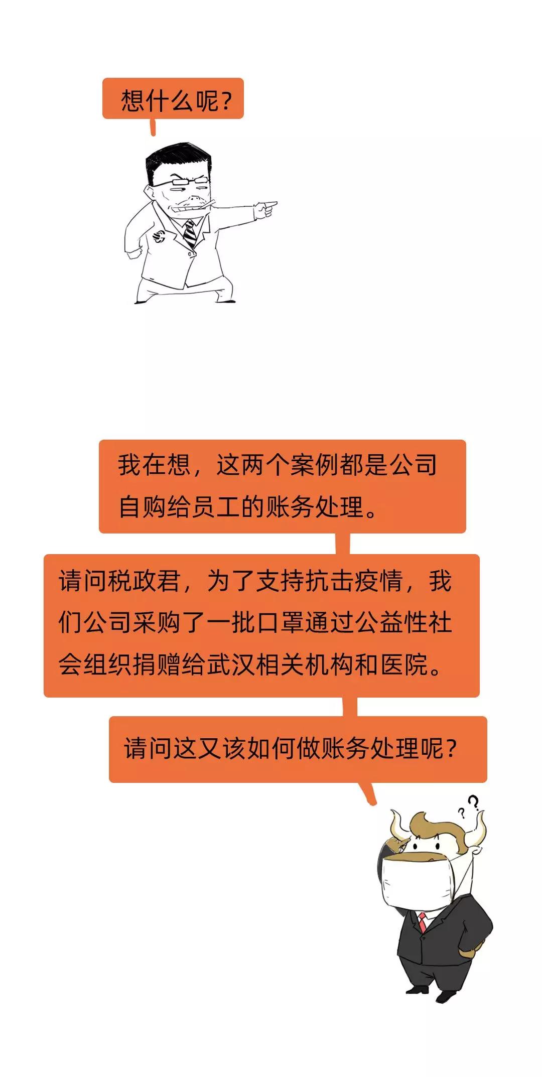 公司购买了10000元的口罩怎么做账,公司发口罩会计该怎么做账
