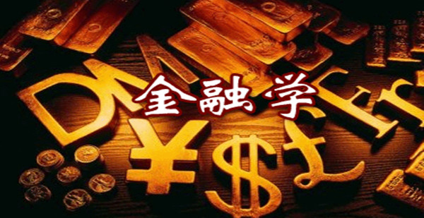 让儿子学金融怎么样,让孩子学金融好吗