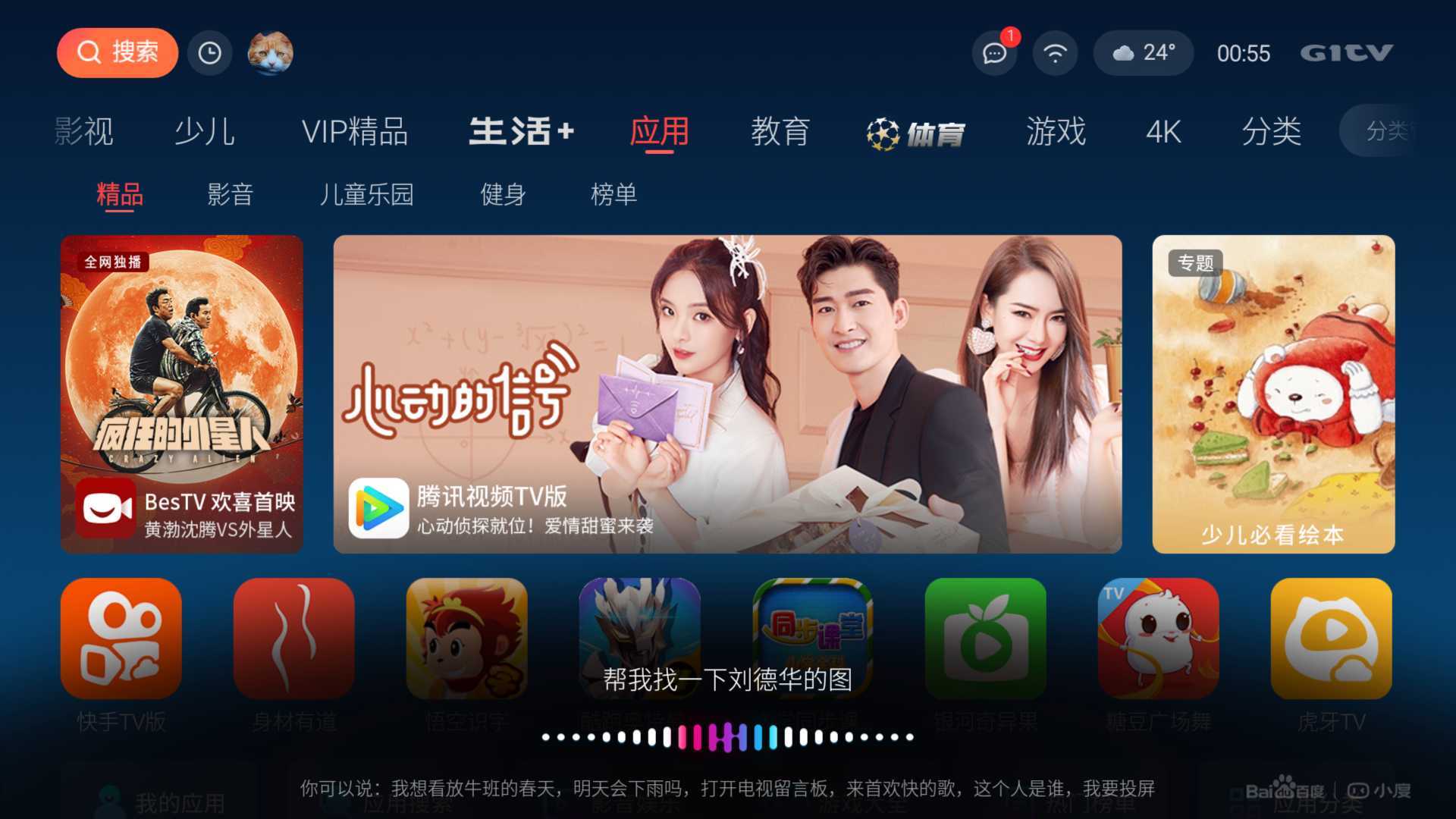 超大新旗舰智慧屏，酷开P7075声控智慧屏入手体验