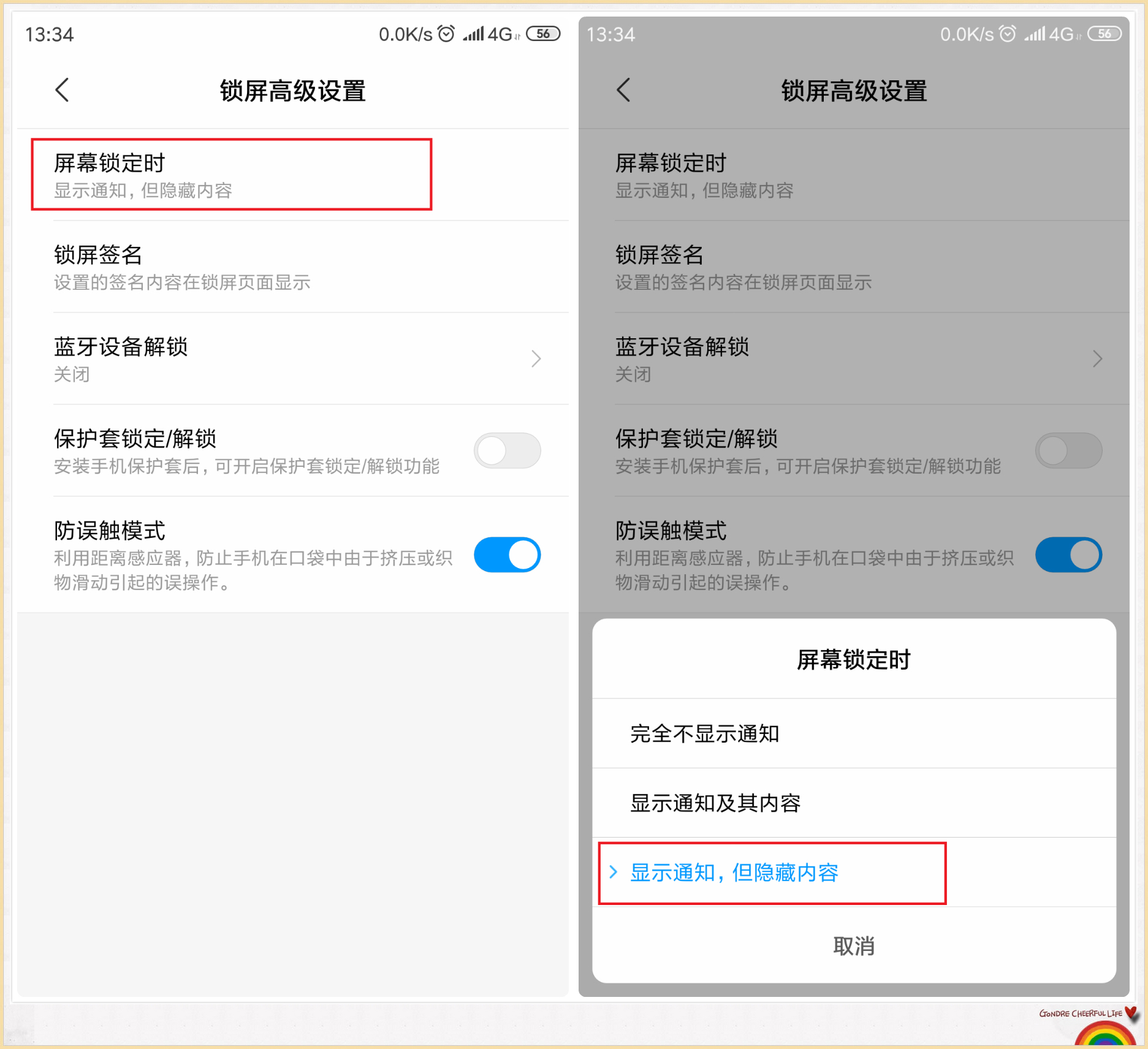 小米用隐私保护隐藏游戏,新版小米手机如何设置隐私