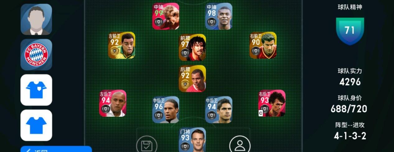 实况足球教练推荐2021,实况足球2021经典球员最佳阵容