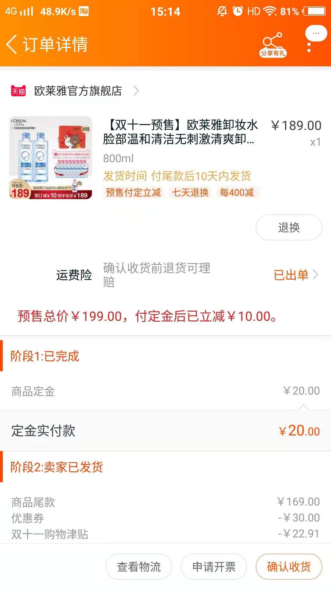 我们的双十一买什么,双十一我买了啥视频