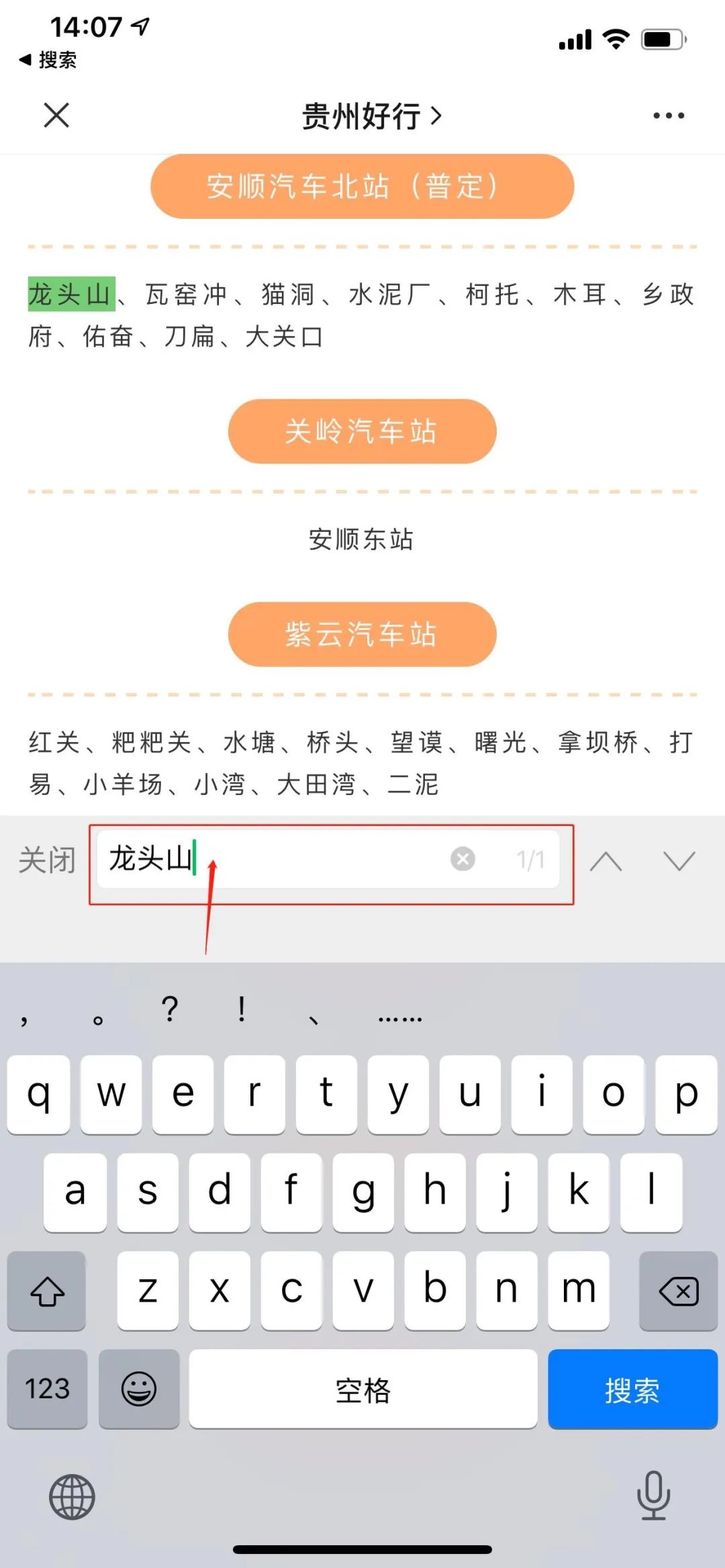 贵州省恢复客运班线,贵州这些客运班线恢复网上购票