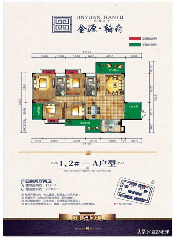 高品质精装全新加推单价仅8200元,品质精装低价入市