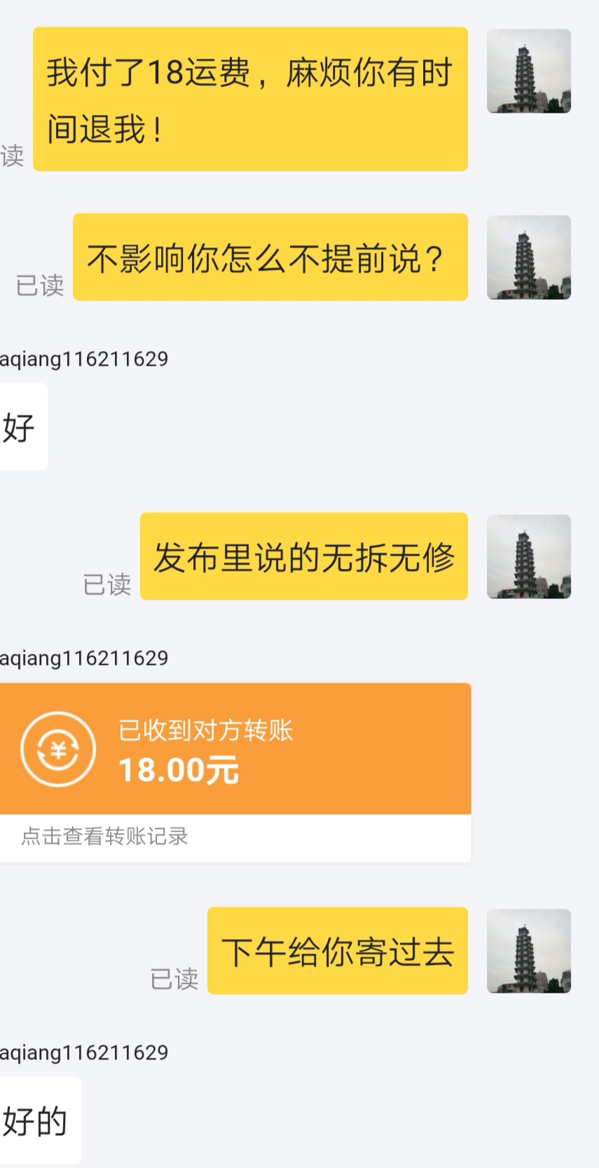 拼多多退货退款流程,教科书式处理问题
