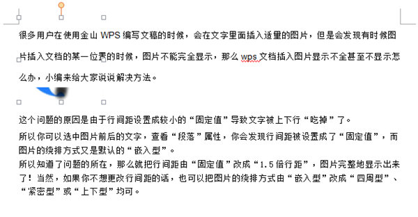 用wps做知识点总结,wps文字排版技巧汇总