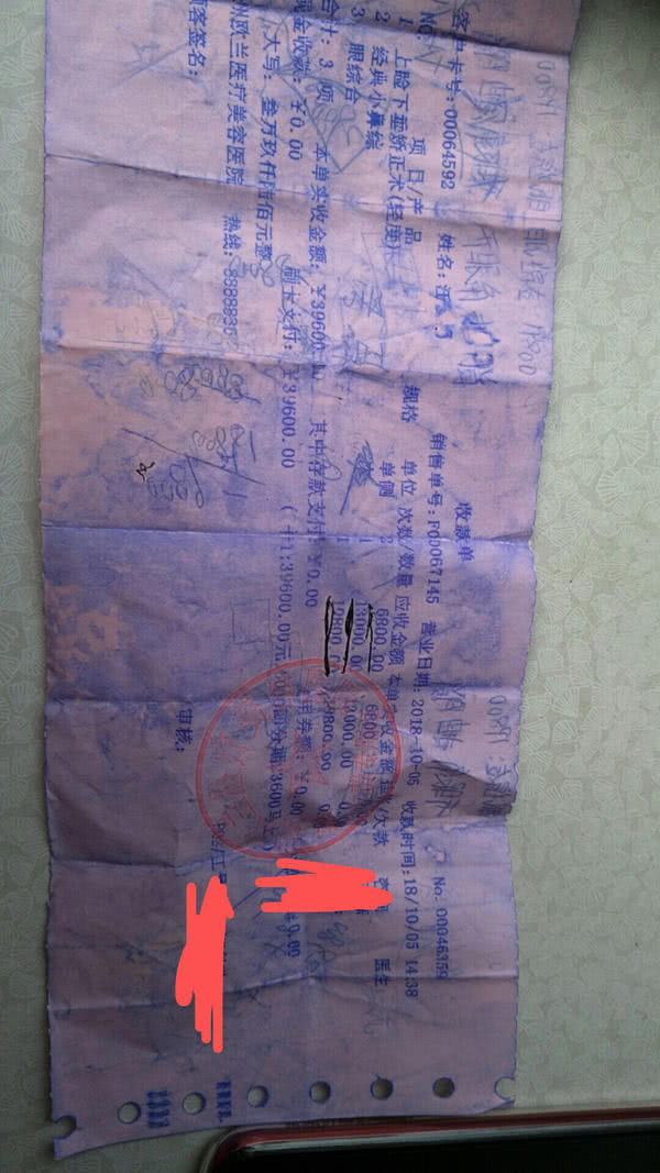 分期*款贷**交了39600元手术费，手术还没做完医院却关门了，咋回事？